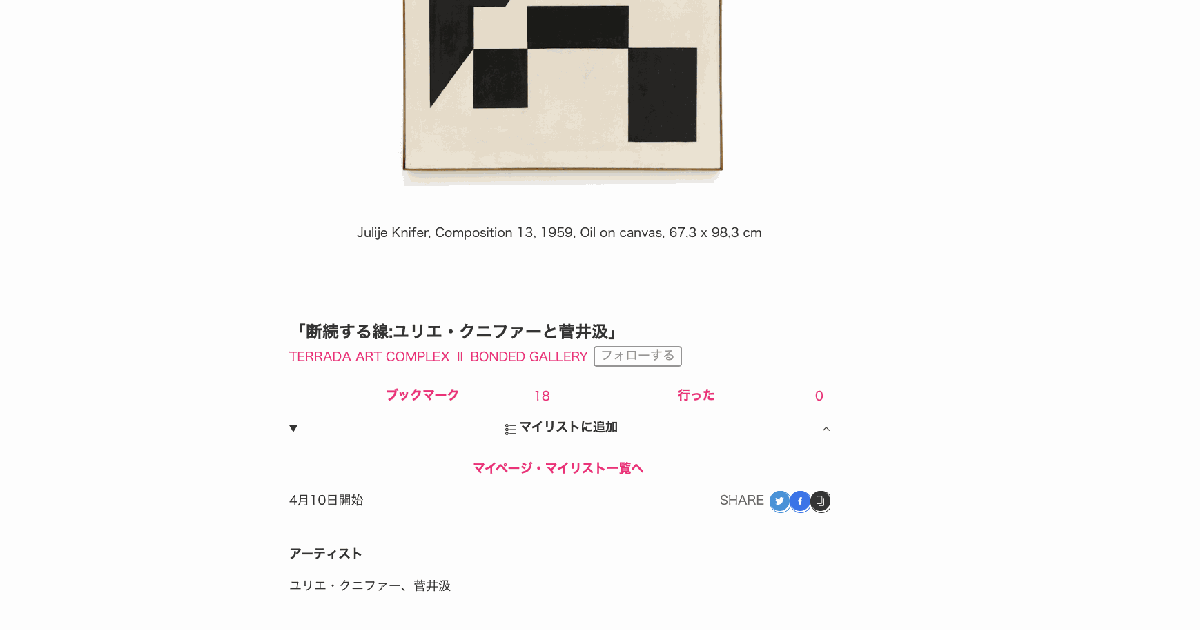 Discontinuous Lines: Julije Knifer and Kumi Sugai | 10 - 29 April 2025 ...